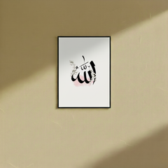Word Allah - Wall Frame