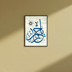 Rehman - Wall Frame