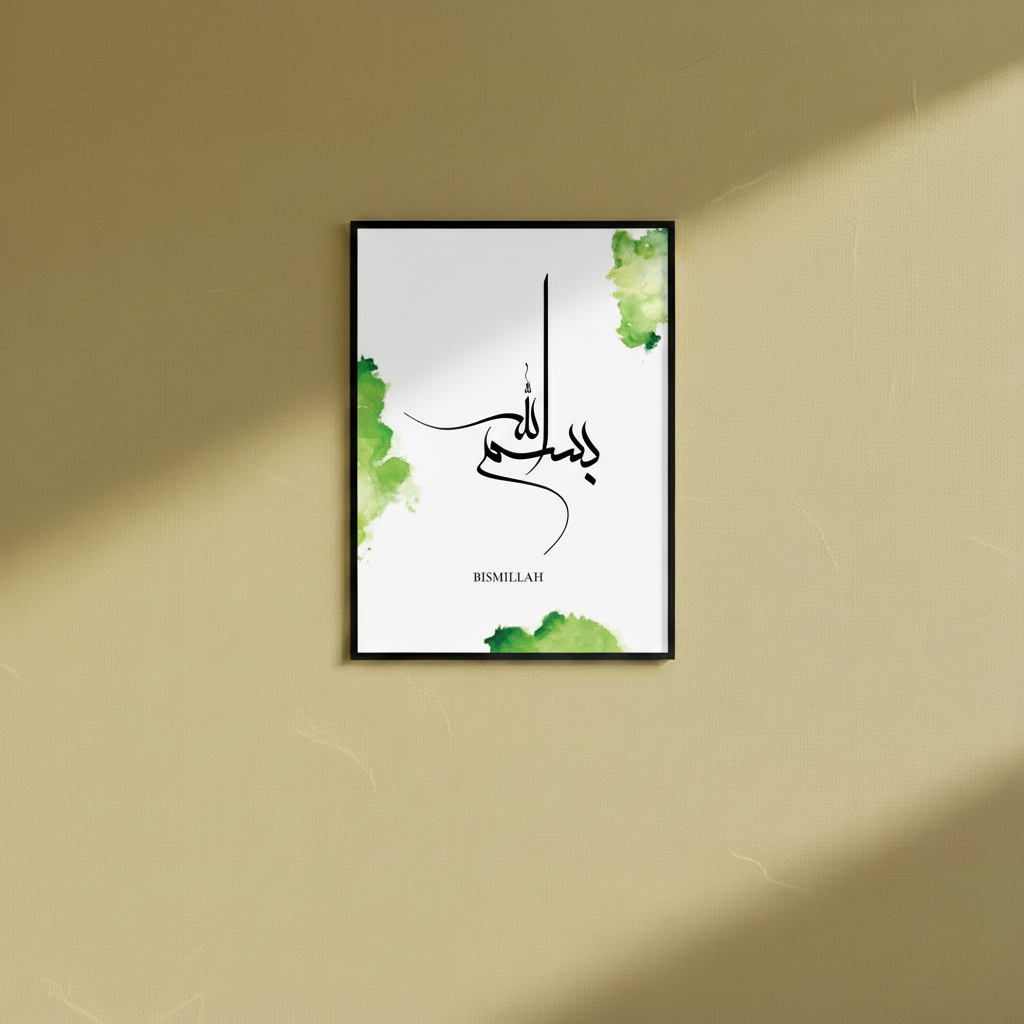 Bismillah - Wall Frame