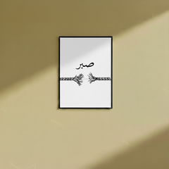 Sabar  - Wall Frame