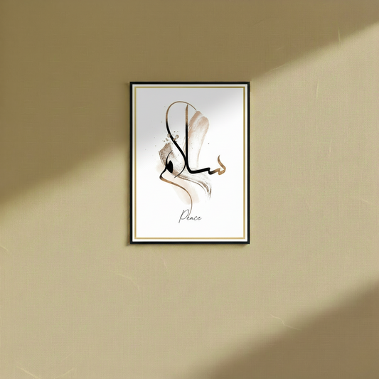 Salam - Wall Frame