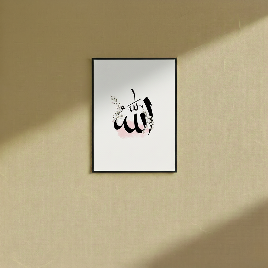 Word Allah - Wall Frame