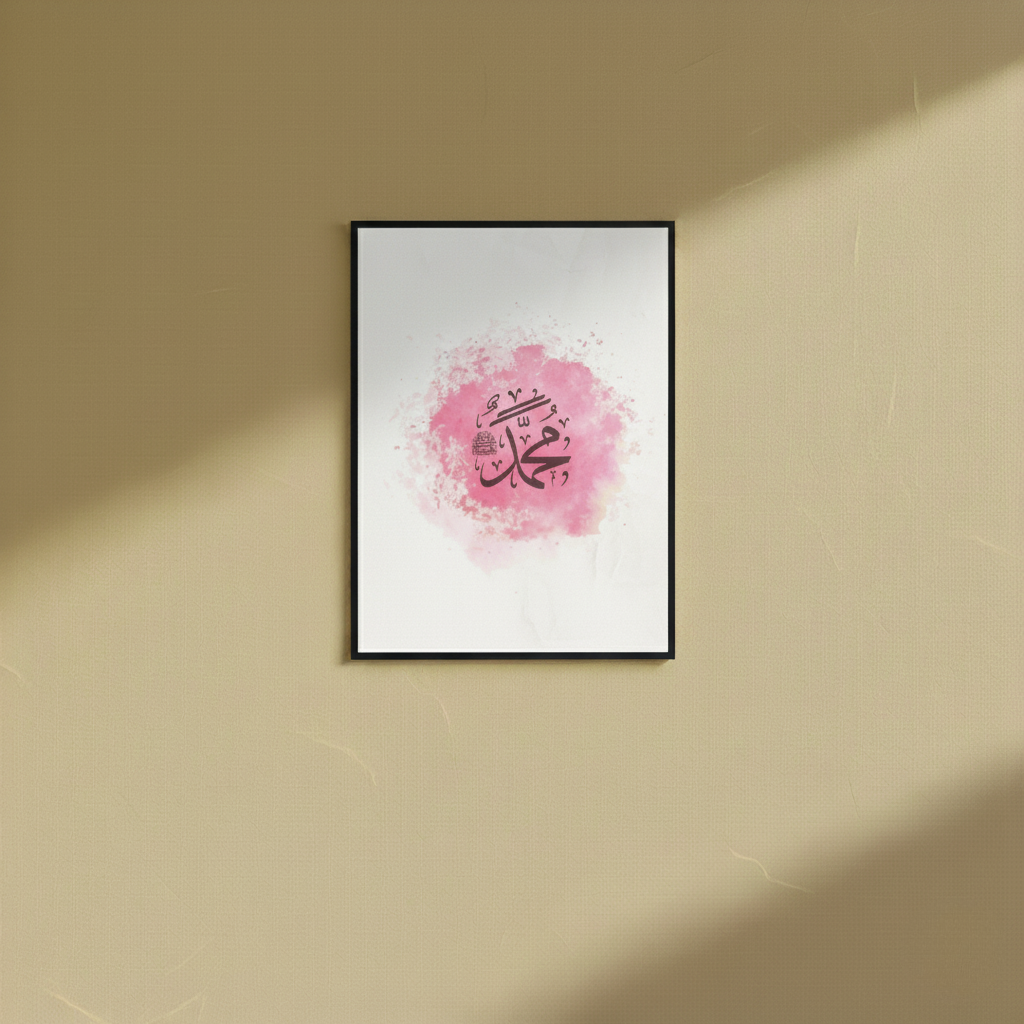 Muhammad S.A.W.W  Calligraphy - Wall Frame