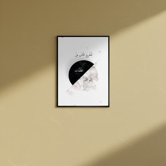 Noor  - Wall Frame