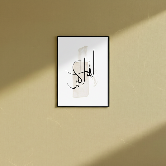 Allah hu Akbar - Wall Frame