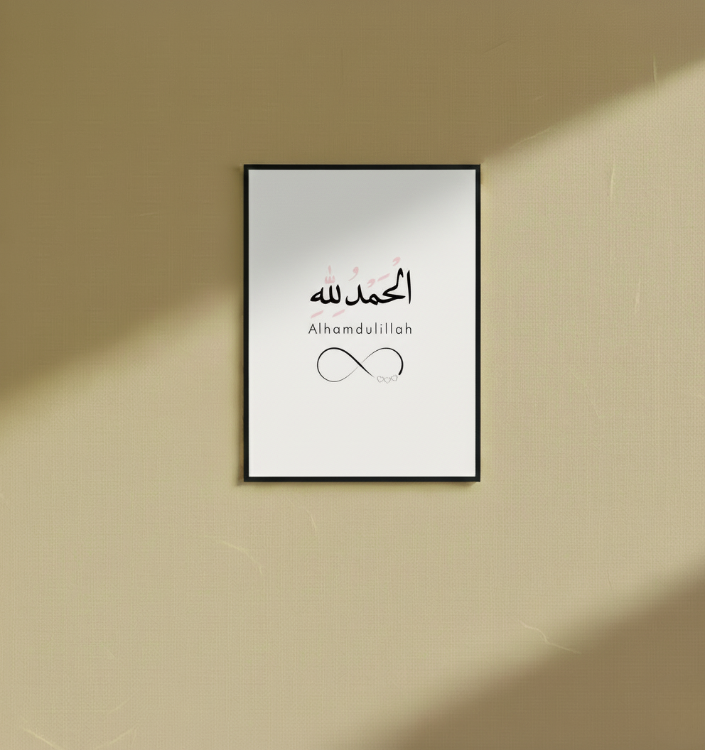 Alhamdulillah's - Wall Frame