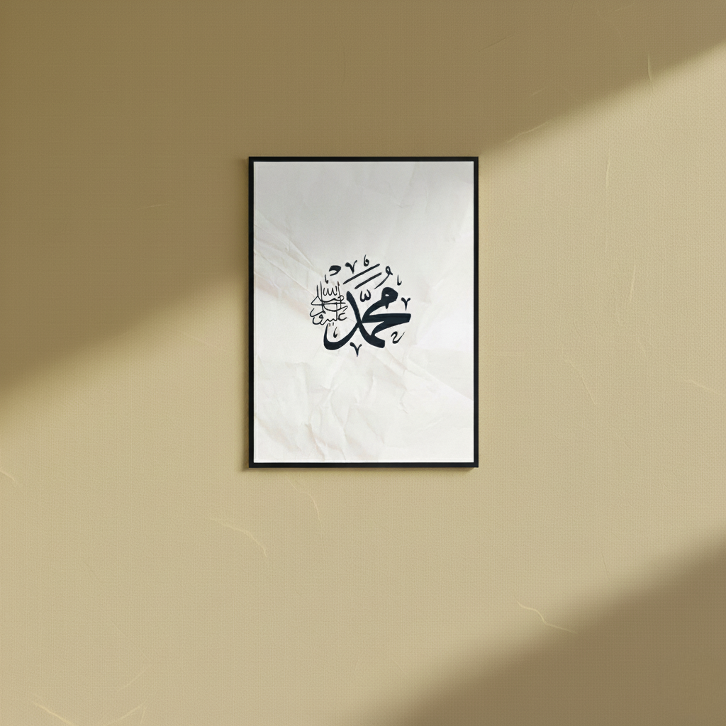 Muhammad S.A.W.W Calligraphy  - Wall Frame